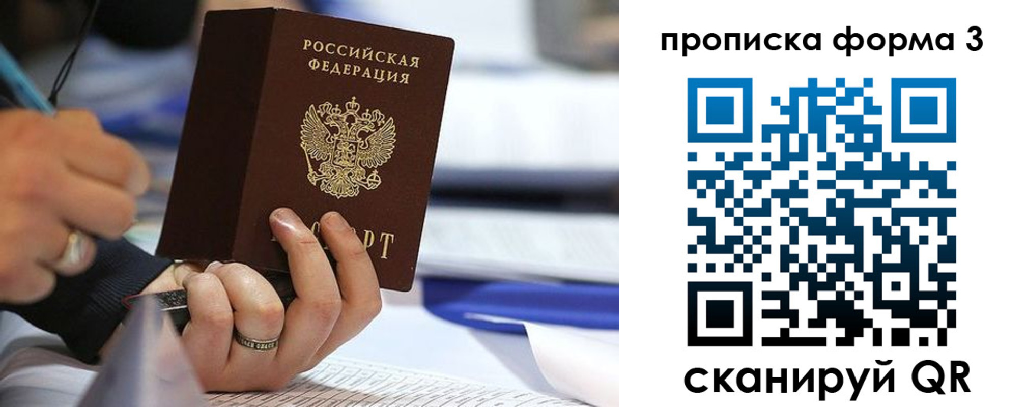 временная регистрация гарантия в Каспийске