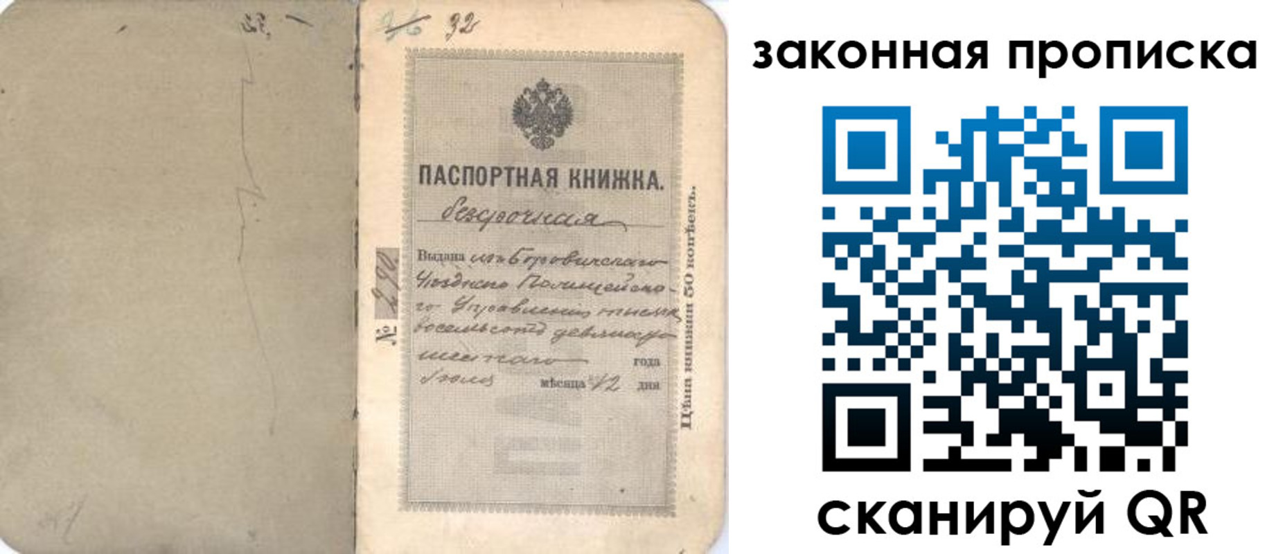купить прописку в Каспийске