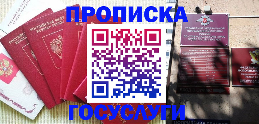 временная регистрация для всех в Каспийске