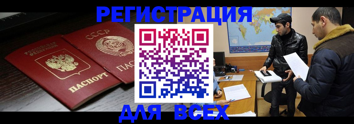 временная регистрация надежно в Каспийске